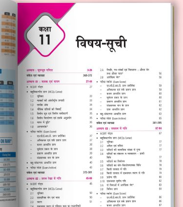 Objective NCERT at your FINGERTIPS in Hindi - Physics, Chemistry and Biology Combo – NEET Books (For 2026 Exam) By MTG Learning