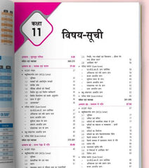 Objective NCERT at your FINGERTIPS in Hindi - Physics, Chemistry and Biology Combo – NEET Books (For 2026 Exam) By MTG Learning