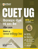 NTA CUET UG 2026 - General Aptitude Test (Section III) & Hindi Bhasha (Section 1-A) Books (Combo) Hindi Medium - Chapter wise Notes and Question Bank By Arihant Publication
