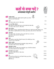 All in One Mathematics (Ganit) Class 10 for CBSE Exam - Book (in Hindi) By Arihant Publication