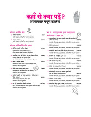All in One Hindi Kendrik Class 12 for CBSE Exam - Book By Arihant Publication