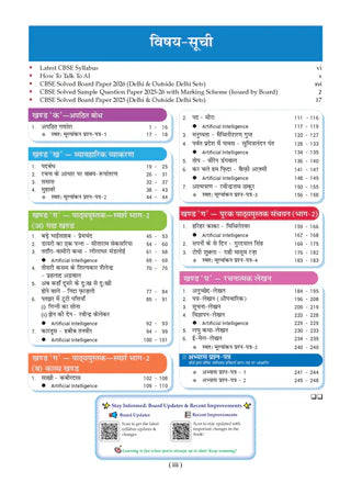 CBSE Question Bank for Class 10 Hindi-B, Chapter-wise and Topic-wise - Solved Papers (2017-2026) For 2027 Exam By Oswaal Books