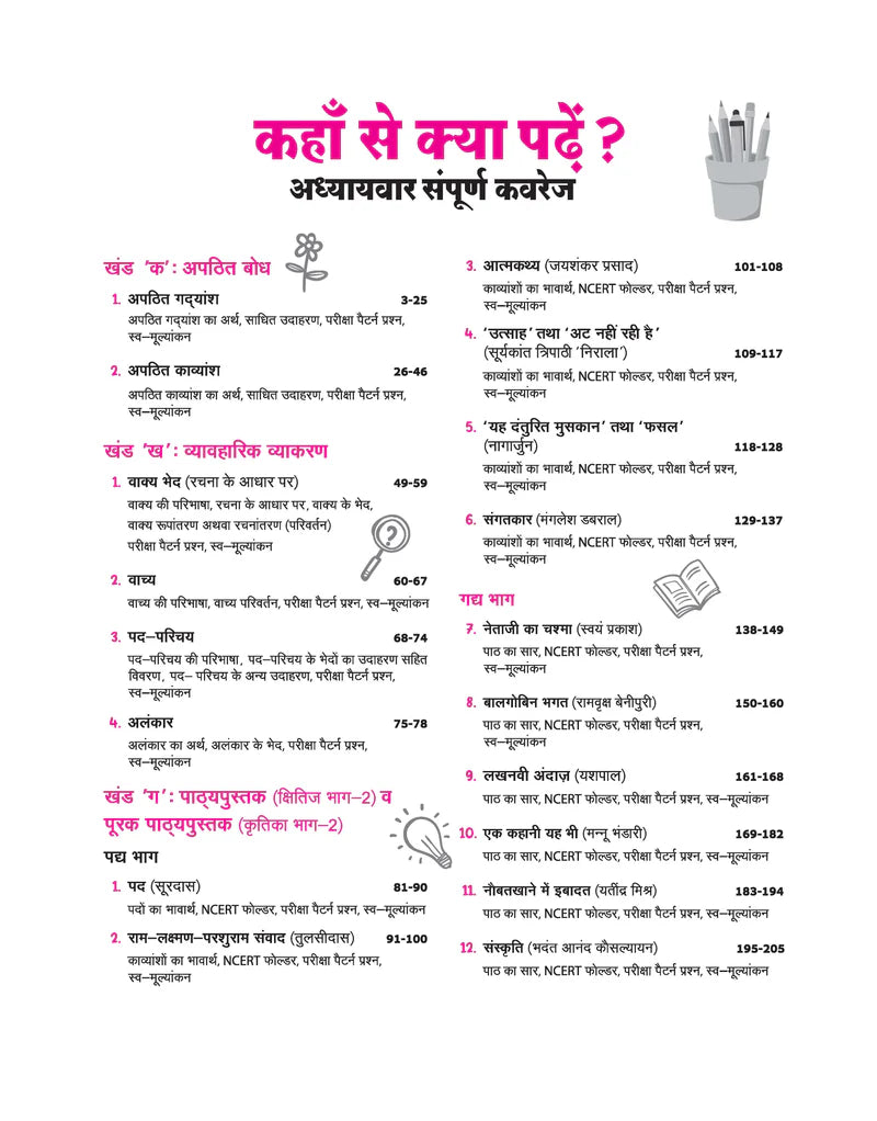 All in One Hindi-A Class 10 for CBSE Exam - Book By Arihant Publication