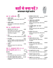 All in One Hindi-A Class 10 for CBSE Exam - Book By Arihant Publication