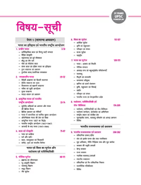 Arihant's 31 Years UPSC (IAS & State PCS) Powerplay Pre Exam Solved Papers (2025 - 1995) GS (Paper 1) and CSAT (Paper 2) - Hindi Medium