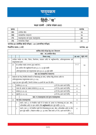 CBSE Question Bank for Class 10 Hindi-B, Chapter-wise and Topic-wise - Solved Papers (2017-2026) For 2027 Exam By Oswaal Books