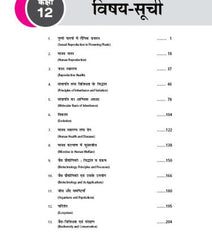 38 Years NEET Chapterwise Topicwise Solutions Biology (Hindi) By MTG Learning