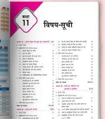 Objective NCERT at your FINGERTIPS in Hindi - Physics, Chemistry and Biology Combo – NEET Books (For 2026 Exam) By MTG Learning