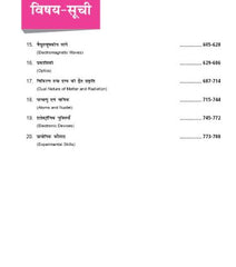 24 Years JEE MAIN Chapterwise Topicwise (2025-2002) – Physics, Chemistry and Mathematics (Combo) Hindi  By MTG Learning