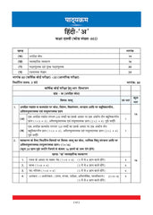 CBSE Question Bank for Class 10 Hindi-A, Chapter-wise and Topic-wise - Solved Papers (2017-2026) For 2027 Exam By Oswaal Books