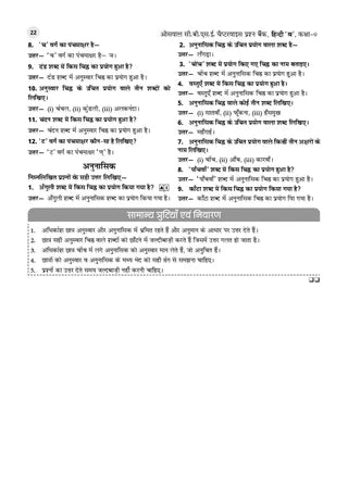 Class 9 CBSE Question Bank Hindi b Chapter-wise & Topic-wise (with Competency Based Questions & Comprehensive NCERT coverage) By Oswaal Books