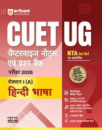 NTA CUET UG 2026 - General Aptitude Test (Section III) & Hindi Bhasha (Section 1-A) Books (Combo) Hindi Medium - Chapter wise Notes and Question Bank By Arihant Publication
