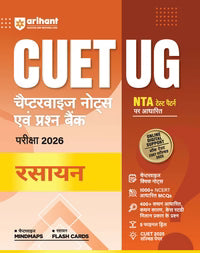 NTA CUET UG 2026 - Physics, Chemistry and Mathematics Books (Combo) Hindi Medium - Chapter wise Notes and Question Bank By Arihant Publication
