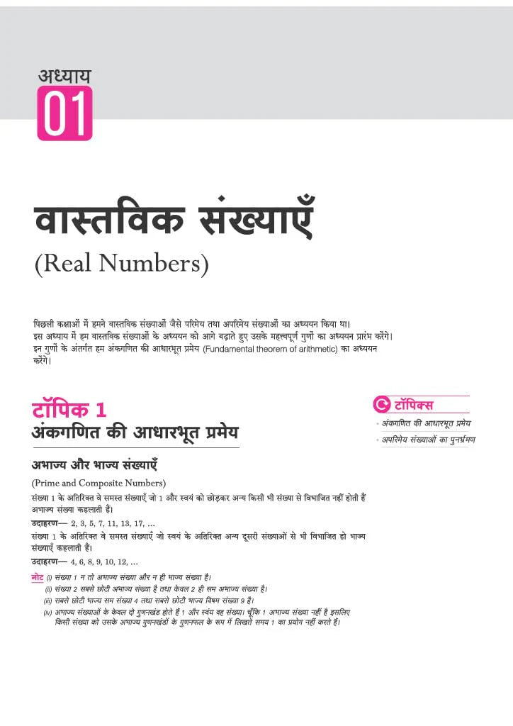 All in One Mathematics (Ganit) Class 10 for CBSE Exam - Book (in Hindi) By Arihant Publication