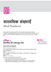 All in One Mathematics (Ganit) Class 10 for CBSE Exam - Book (in Hindi) By Arihant Publication
