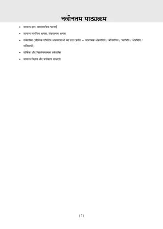 NTA CUET (UG) Question Bank - General Aptitude Test (Hindi) Section III (Compulsory) Book By Oswaal Books