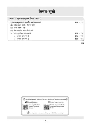 CBSE Question Bank for Class 12 - Hindi Core Book - Chapterwise and Topicwise Solved Papers For 2027 Exam By Oswaal Books
