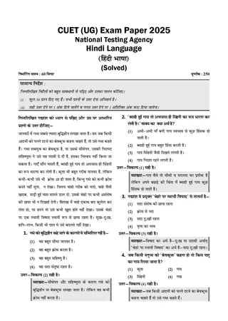 NTA CUET (UG) Mock Test Papers - Hindi Language By Oswaal Books