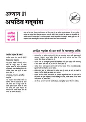 All in One Hindi-A Class 10 for CBSE Exam - Book By Arihant Publication