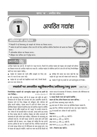 Class 9 CBSE Question Bank Hindi A Chapter-wise & Topic-wise (with Competency Based Questions & Comprehensive NCERT coverage) By Oswaal Books