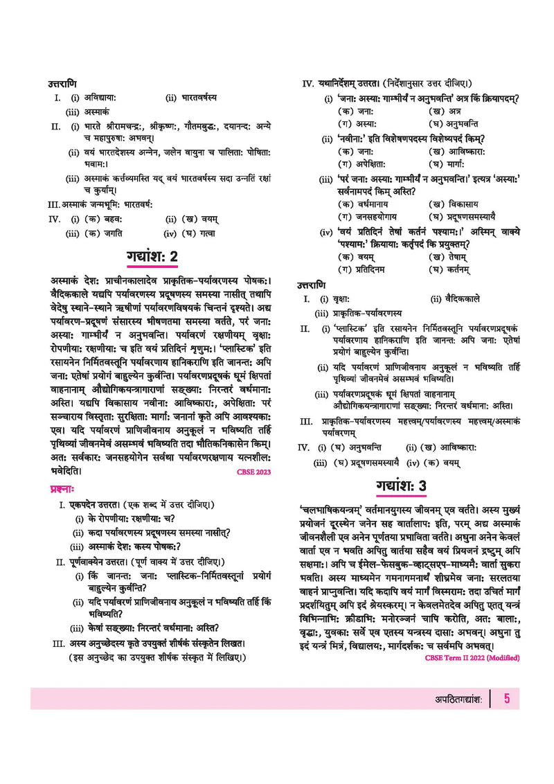 All in One Sanskrit Class 10 for CBSE Exam - Book By Arihant Publication