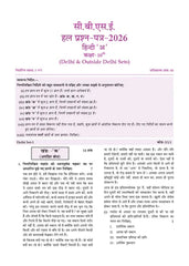 CBSE Question Bank for Class 10 Hindi-A, Chapter-wise and Topic-wise - Solved Papers (2017-2026) For 2027 Exam By Oswaal Books