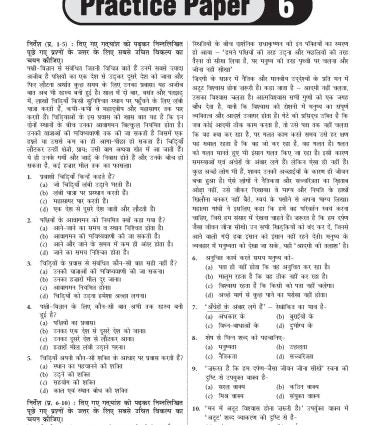 NTA CUET (UG) 10 Practice Test Papers English and Hindi Language (Section-1) By MTG Learning