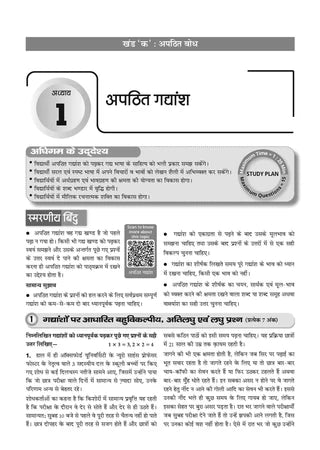 Class 9 CBSE Question Bank Hindi b Chapter-wise & Topic-wise (with Competency Based Questions & Comprehensive NCERT coverage) By Oswaal Books