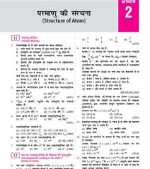 38 Years NEET Chapterwise Topicwise Solutions Chemistry (Hindi) By MTG Learning