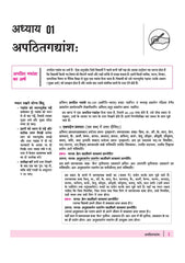 All in One Sanskrit Sampreshnatmak Class 10 for CBSE Exam - Book By Arihant Publication