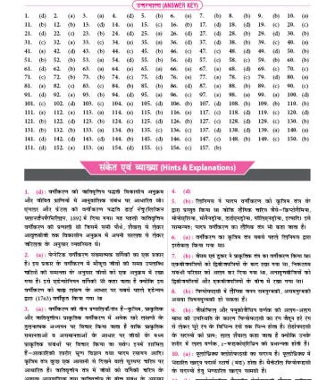 38 Years NEET Chapterwise Topicwise Solutions Biology (Hindi) By MTG Learning