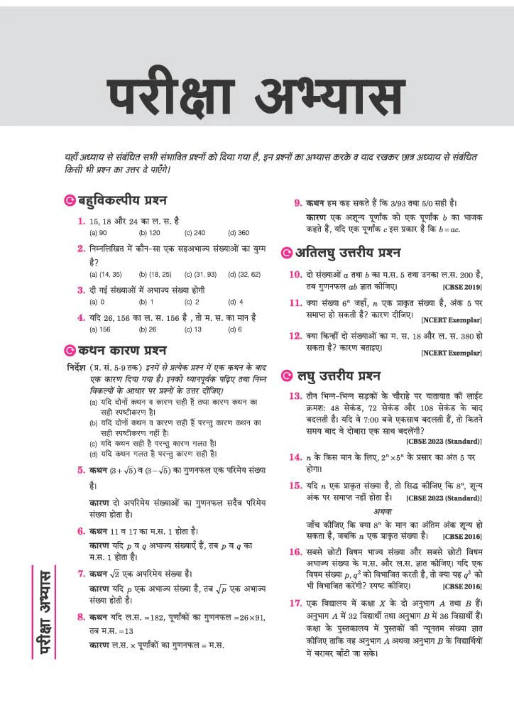 All in One Mathematics (Ganit) Class 10 for CBSE Exam - Book (in Hindi) By Arihant Publication
