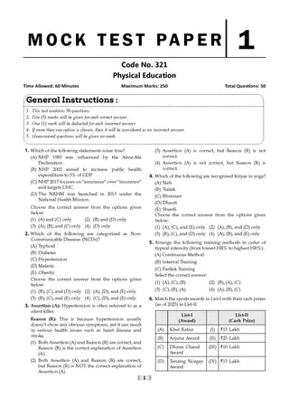 NTA CUET (UG) Mock Test Papers - Physical Education By Oswaal Books