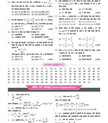 38 Years NEET Chapterwise Topicwise Solutions Physics (Hindi) By MTG Learning