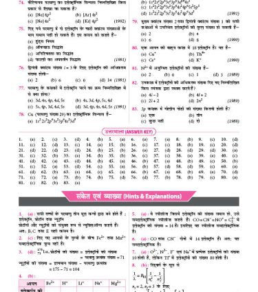 38 Years NEET Chapterwise Topicwise Solutions Chemistry (Hindi) By MTG Learning