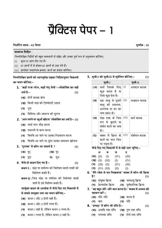 NTA CUET (UG) Question Bank - Hindi Book By Oswaal Books