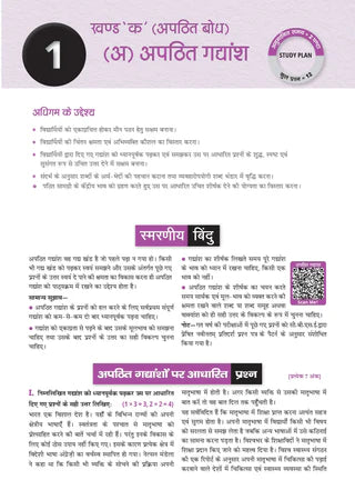 CBSE Question Bank for Class 10 Hindi-A, Chapter-wise and Topic-wise - Solved Papers (2017-2026) For 2027 Exam By Oswaal Books
