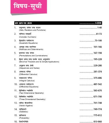 24 Years JEE MAIN Chapterwise Topicwise (2025-2002) – Physics, Chemistry and Mathematics (Combo) Hindi  By MTG Learning
