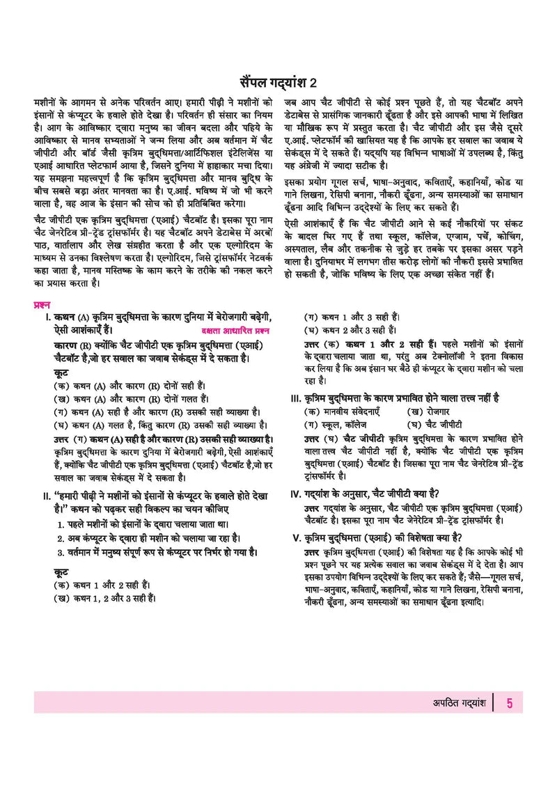 All in One Hindi-B Class 10 for CBSE Exam - Book By Arihant Publication