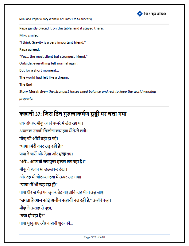 Miku and Papa's Story World (English & Hindi) For Class 1 to 5 Students (50 Bedtime Stories in English & Hindi for Kids Ages 6–11 | Magical Adventures, Moral Lessons, and Family Values) - Book By lernpulse
