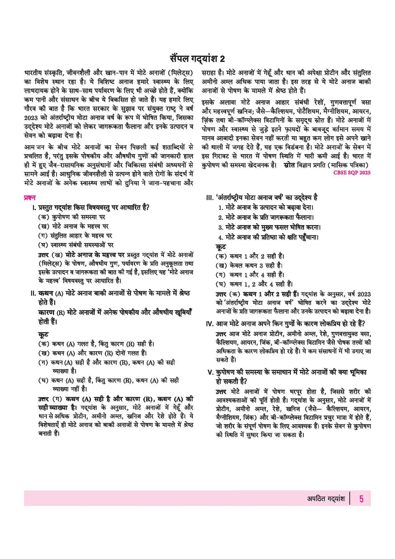 All in One Hindi-A Class 10 for CBSE Exam - Book By Arihant Publication