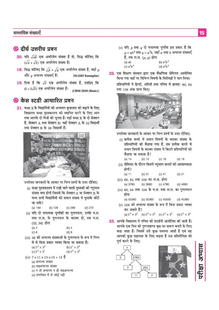 All in One Mathematics (Ganit) Class 10 for CBSE Exam - Book (in Hindi) By Arihant Publication