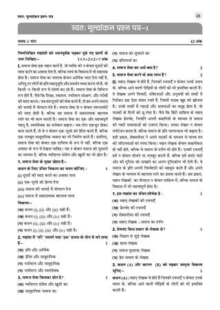 Class 9 CBSE Question Bank Hindi A Chapter-wise & Topic-wise (with Competency Based Questions & Comprehensive NCERT coverage) By Oswaal Books