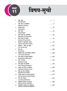 38 Years NEET Chapterwise Topicwise Solutions Biology (Hindi) By MTG Learning