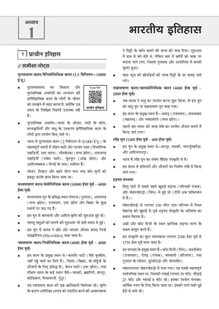 NTA CUET (UG) Question Bank - General Aptitude Test (Hindi) Section III (Compulsory) Book By Oswaal Books