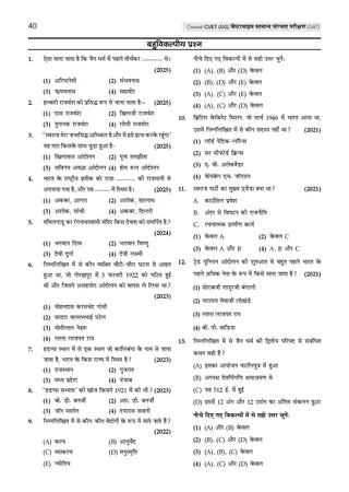 NTA CUET (UG) Question Bank - General Aptitude Test (Hindi) Section III (Compulsory) Book By Oswaal Books