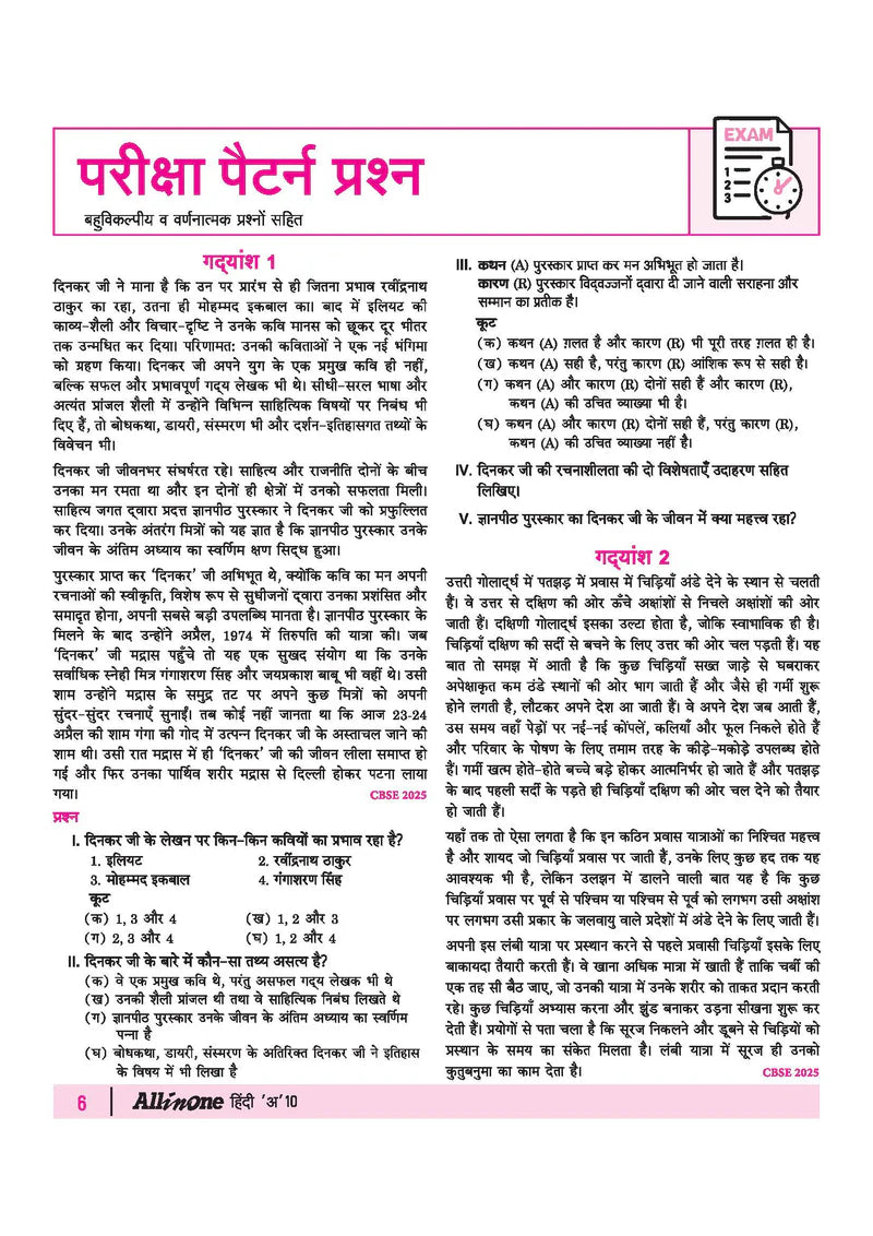 All in One Hindi-A Class 10 for CBSE Exam - Book By Arihant Publication