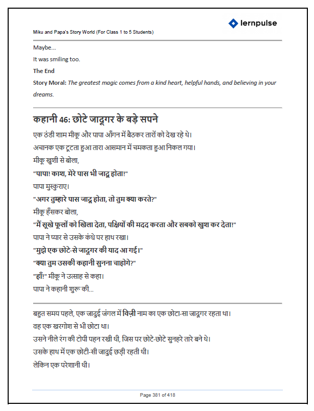 Miku and Papa's Story World (English & Hindi) For Class 1 to 5 Students (50 Bedtime Stories in English & Hindi for Kids Ages 6–11 | Magical Adventures, Moral Lessons, and Family Values) - Book By lernpulse