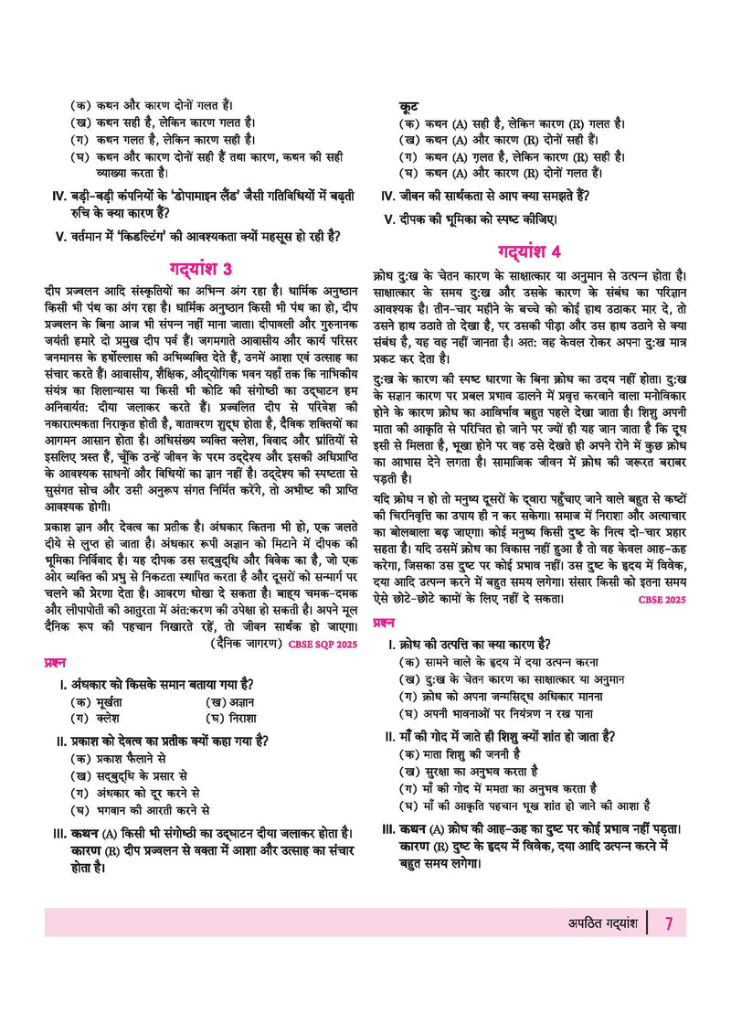 All in One Hindi-B Class 10 for CBSE Exam - Book By Arihant Publication
