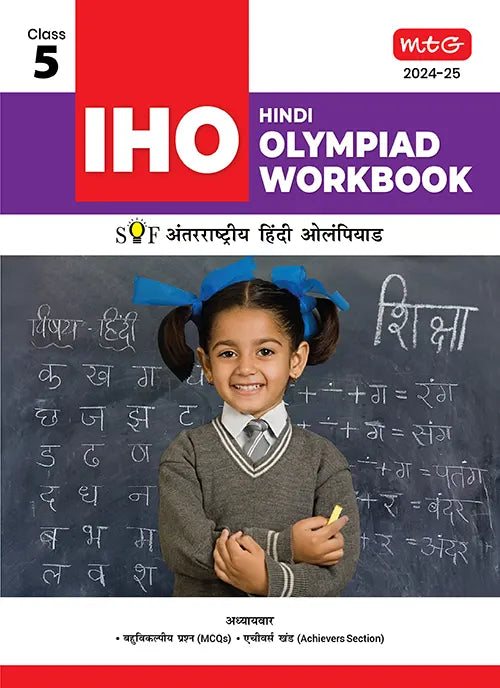 International Hindi Olympiad (IHO) Workbook for Class 5 by MTG Learning